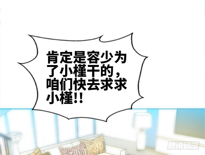 帝少专宠霸道妻韩漫全集-第6话 复仇的余波无删减无遮挡章节图片 