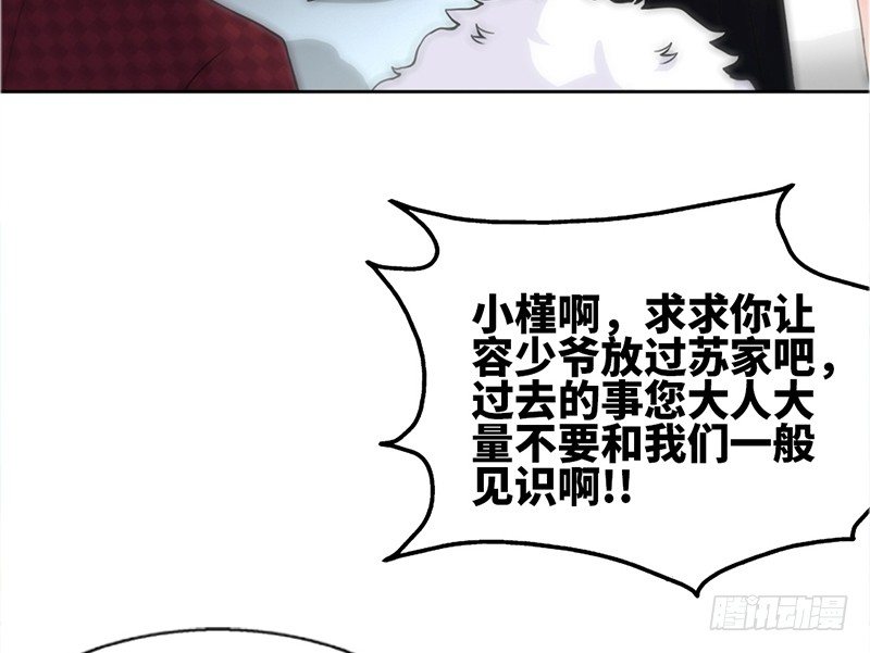 帝少专宠霸道妻韩漫全集-第6话 复仇的余波无删减无遮挡章节图片 