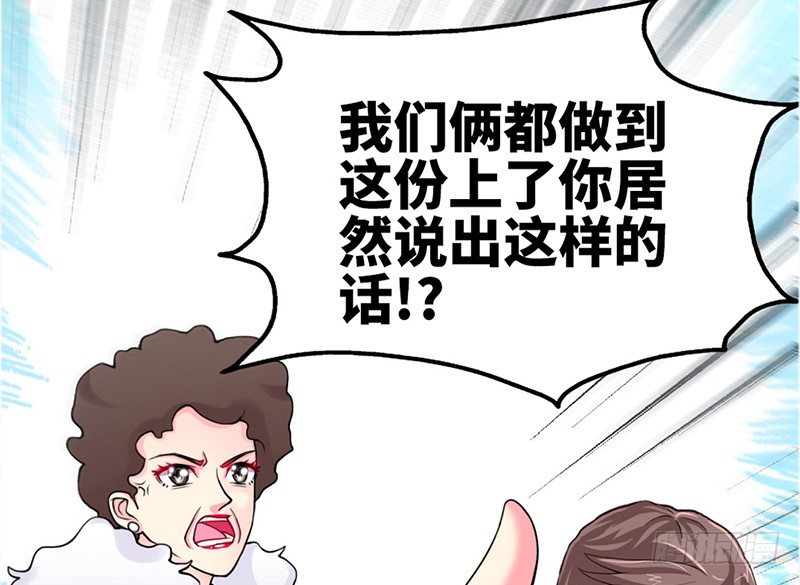 帝少专宠霸道妻韩漫全集-第6话 复仇的余波无删减无遮挡章节图片 