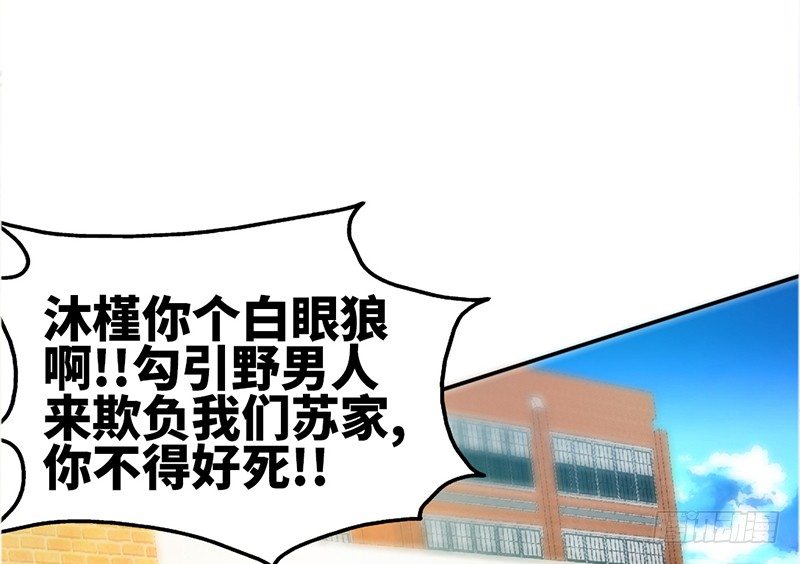 帝少专宠霸道妻韩漫全集-第6话 复仇的余波无删减无遮挡章节图片 