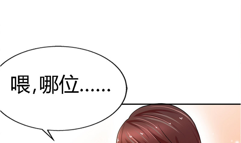 帝少专宠霸道妻韩漫全集-第6话 复仇的余波无删减无遮挡章节图片 