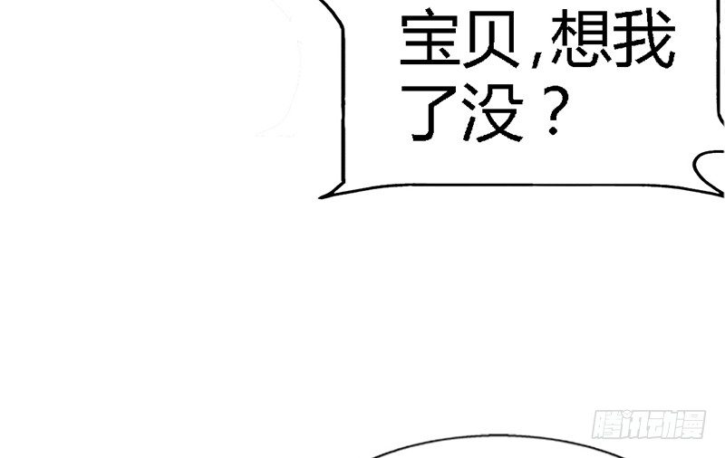 帝少专宠霸道妻韩漫全集-第6话 复仇的余波无删减无遮挡章节图片 