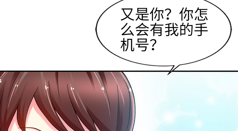 帝少专宠霸道妻韩漫全集-第6话 复仇的余波无删减无遮挡章节图片 