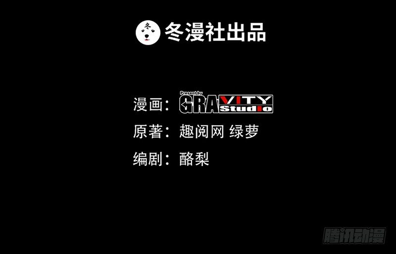 帝少专宠霸道妻韩漫全集-第6话 复仇的余波无删减无遮挡章节图片 