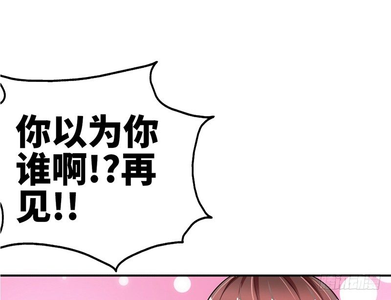 帝少专宠霸道妻韩漫全集-第6话 复仇的余波无删减无遮挡章节图片 