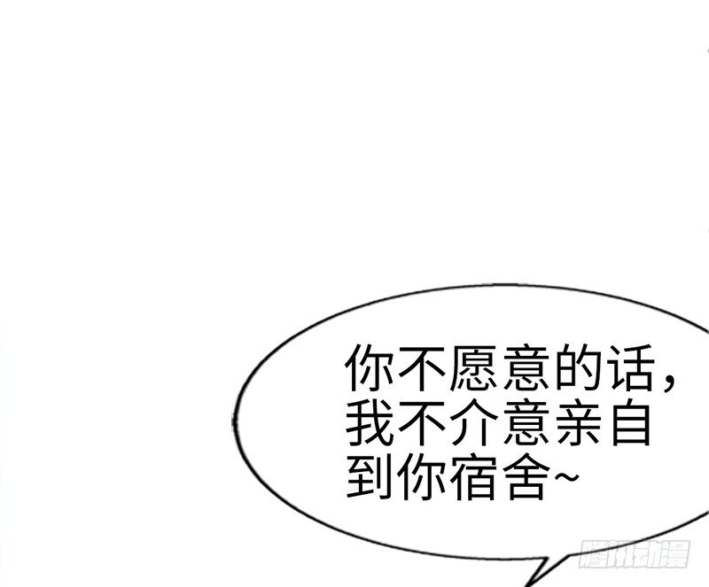 帝少专宠霸道妻韩漫全集-第6话 复仇的余波无删减无遮挡章节图片 