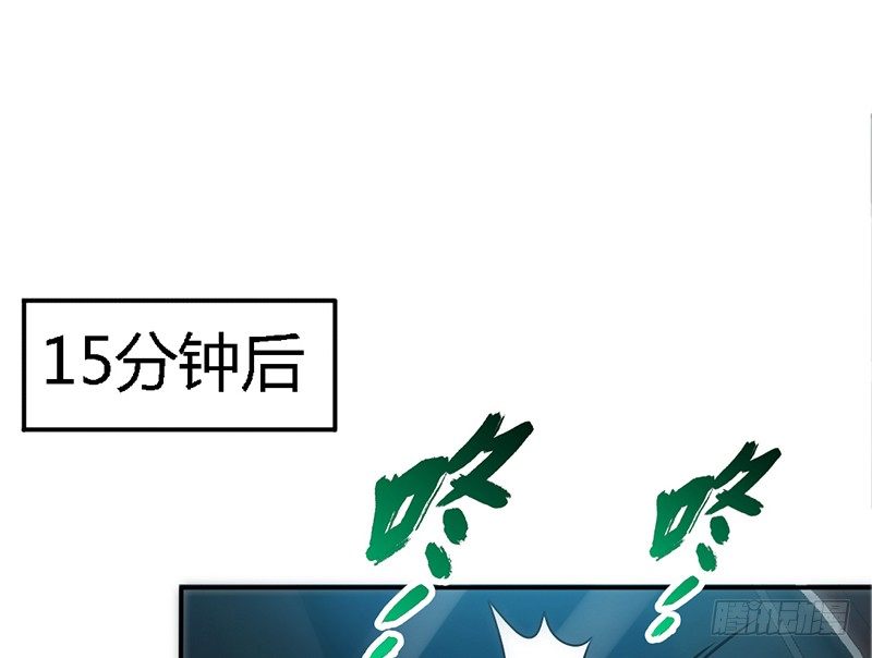 帝少专宠霸道妻韩漫全集-第6话 复仇的余波无删减无遮挡章节图片 