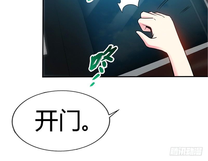 帝少专宠霸道妻韩漫全集-第6话 复仇的余波无删减无遮挡章节图片 