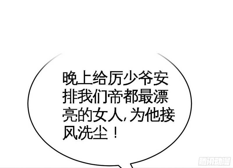 帝少专宠霸道妻韩漫全集-第52话 狗粮大暴雨无删减无遮挡章节图片 