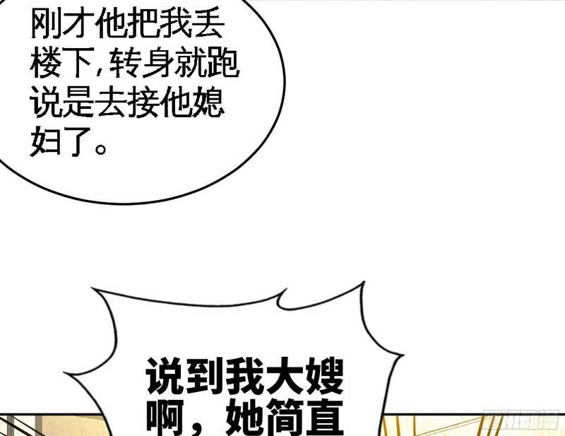 帝少专宠霸道妻韩漫全集-第52话 狗粮大暴雨无删减无遮挡章节图片 