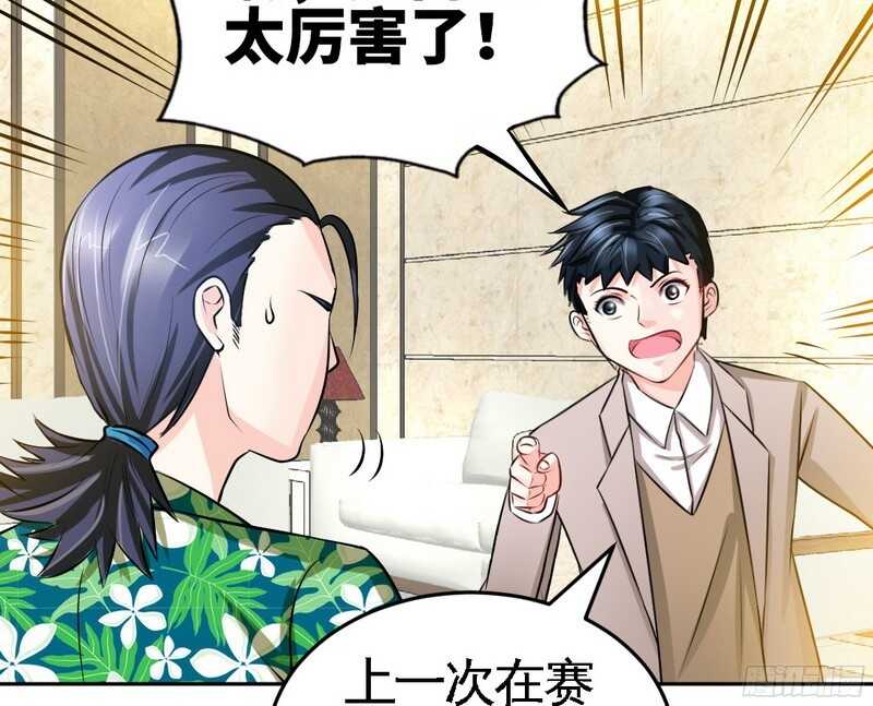 帝少专宠霸道妻韩漫全集-第52话 狗粮大暴雨无删减无遮挡章节图片 