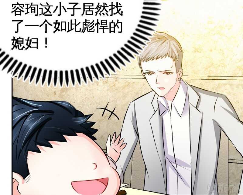 帝少专宠霸道妻韩漫全集-第52话 狗粮大暴雨无删减无遮挡章节图片 