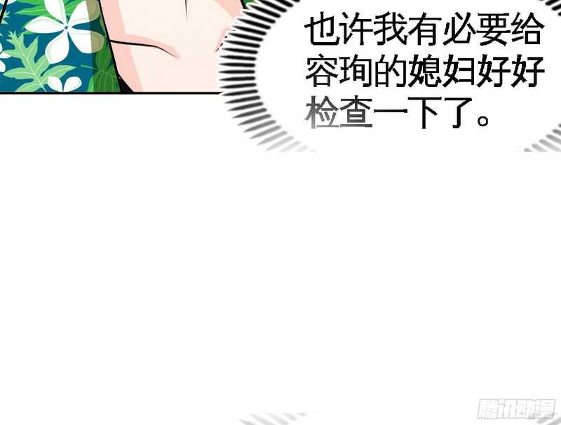 帝少专宠霸道妻韩漫全集-第52话 狗粮大暴雨无删减无遮挡章节图片 