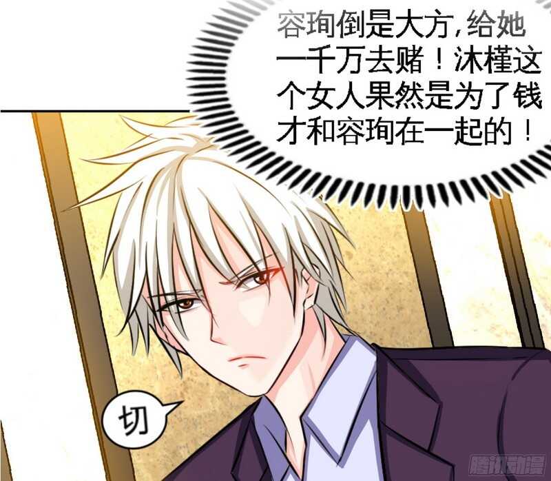 帝少专宠霸道妻韩漫全集-第52话 狗粮大暴雨无删减无遮挡章节图片 