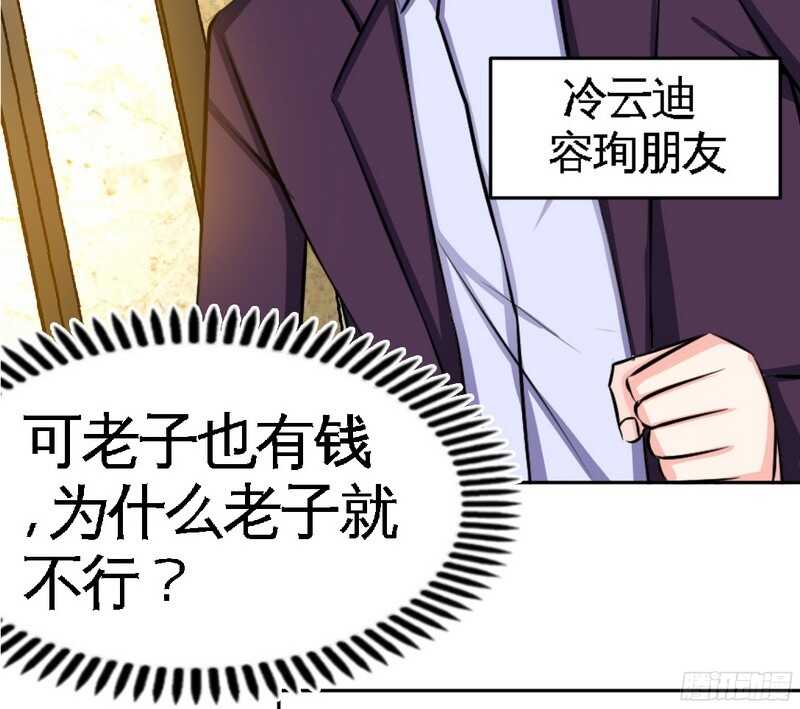 帝少专宠霸道妻韩漫全集-第52话 狗粮大暴雨无删减无遮挡章节图片 