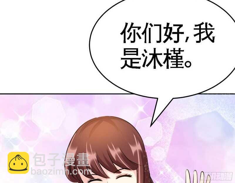 帝少专宠霸道妻韩漫全集-第52话 狗粮大暴雨无删减无遮挡章节图片 