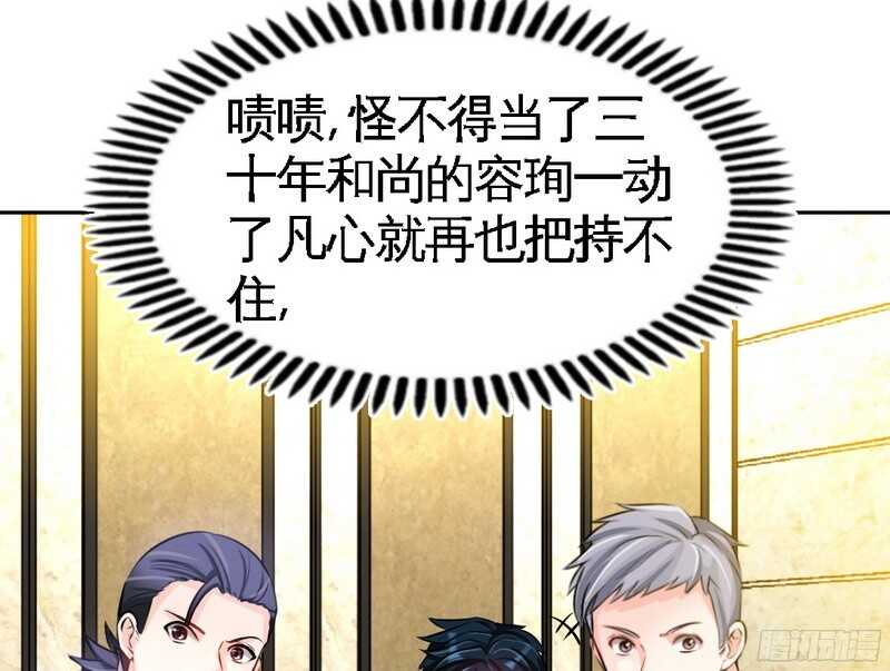 帝少专宠霸道妻韩漫全集-第52话 狗粮大暴雨无删减无遮挡章节图片 