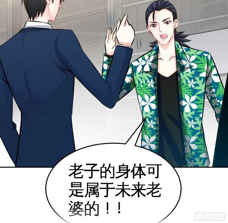 帝少专宠霸道妻韩漫全集-第52话 狗粮大暴雨无删减无遮挡章节图片 