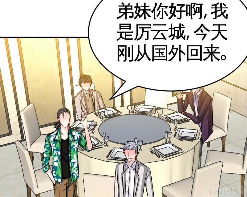帝少专宠霸道妻韩漫全集-第52话 狗粮大暴雨无删减无遮挡章节图片 