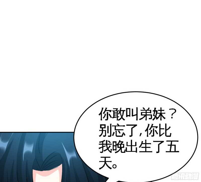 帝少专宠霸道妻韩漫全集-第52话 狗粮大暴雨无删减无遮挡章节图片 
