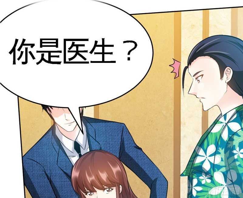 帝少专宠霸道妻韩漫全集-第52话 狗粮大暴雨无删减无遮挡章节图片 