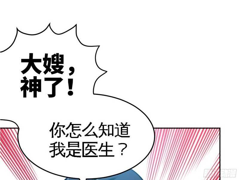 帝少专宠霸道妻韩漫全集-第52话 狗粮大暴雨无删减无遮挡章节图片 