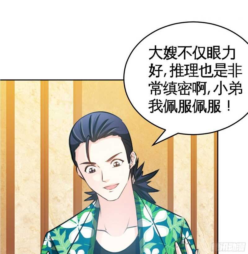 帝少专宠霸道妻韩漫全集-第52话 狗粮大暴雨无删减无遮挡章节图片 