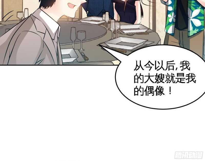 帝少专宠霸道妻韩漫全集-第52话 狗粮大暴雨无删减无遮挡章节图片 
