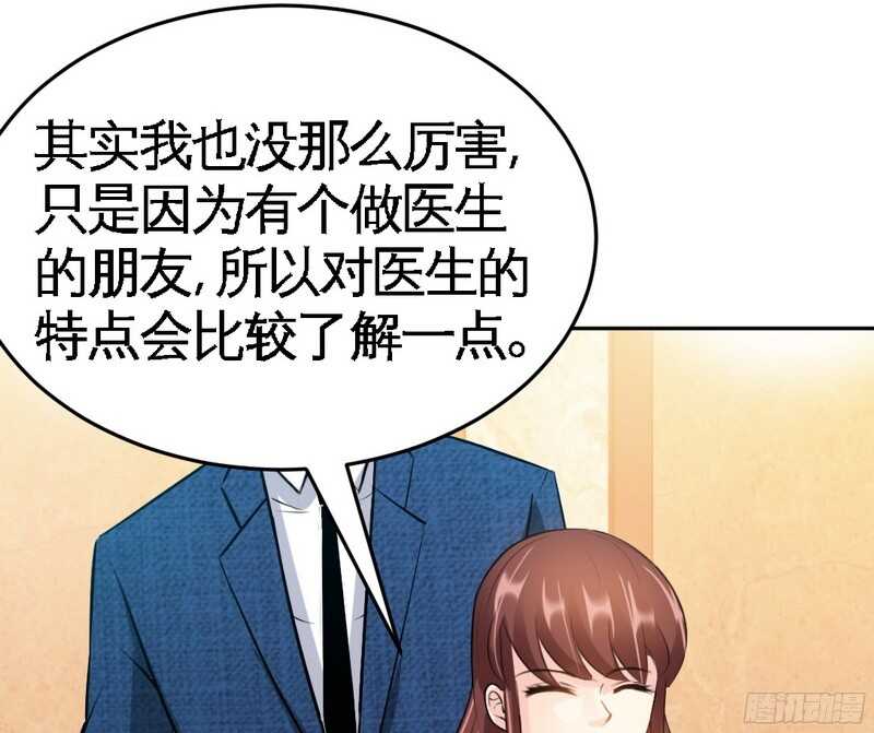 帝少专宠霸道妻韩漫全集-第52话 狗粮大暴雨无删减无遮挡章节图片 