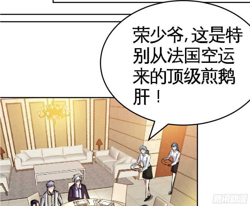 帝少专宠霸道妻韩漫全集-第52话 狗粮大暴雨无删减无遮挡章节图片 