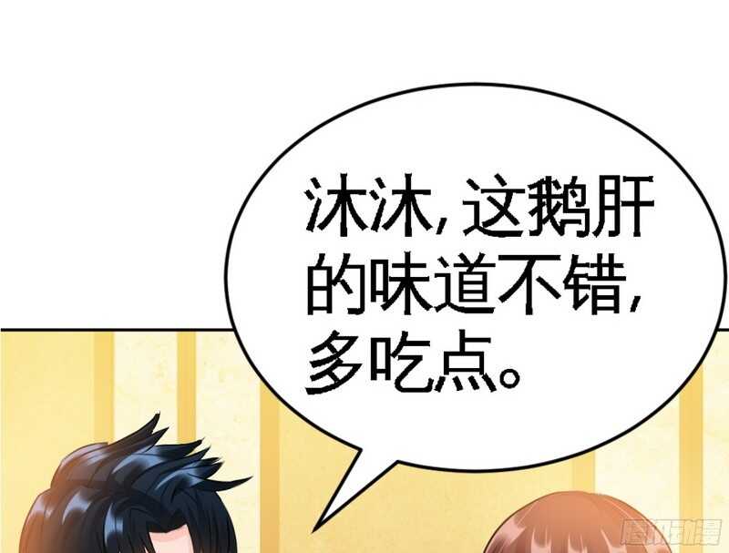 帝少专宠霸道妻韩漫全集-第52话 狗粮大暴雨无删减无遮挡章节图片 
