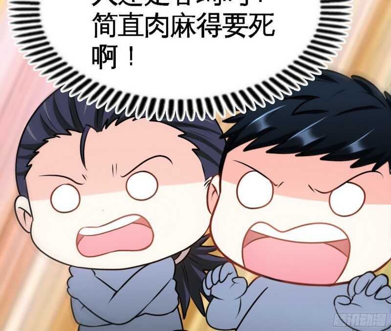 帝少专宠霸道妻韩漫全集-第52话 狗粮大暴雨无删减无遮挡章节图片 