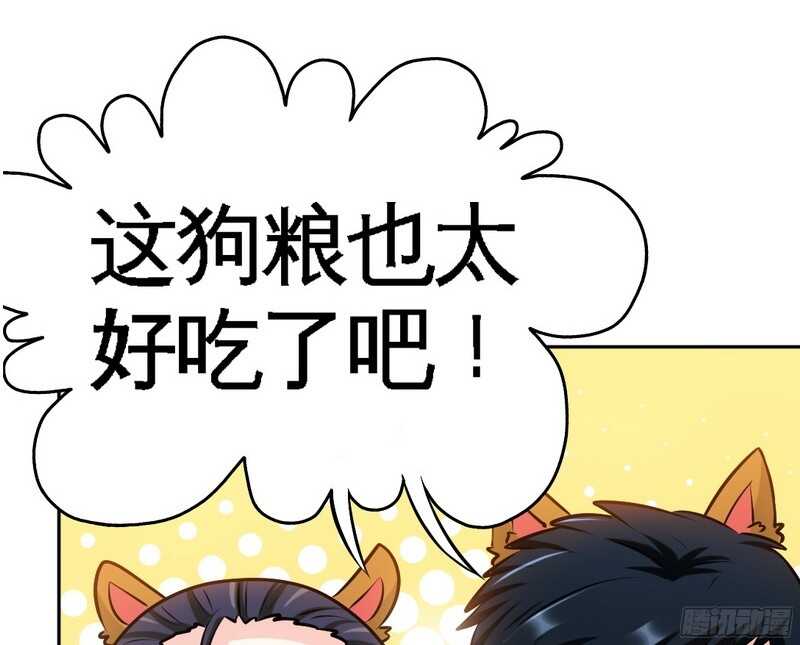 帝少专宠霸道妻韩漫全集-第52话 狗粮大暴雨无删减无遮挡章节图片 