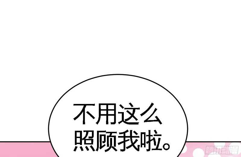 帝少专宠霸道妻韩漫全集-第53话 国王游戏无删减无遮挡章节图片 