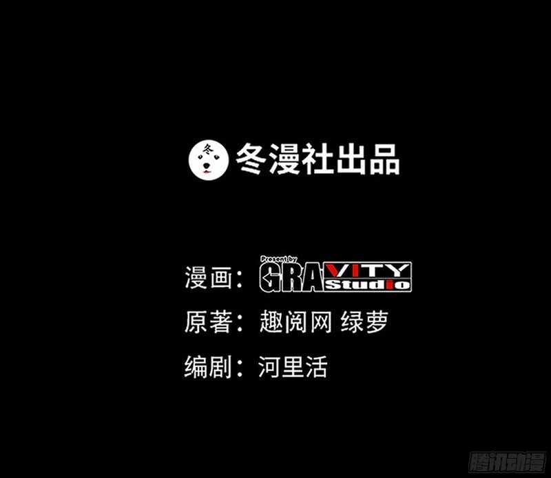 帝少专宠霸道妻韩漫全集-第53话 国王游戏无删减无遮挡章节图片 