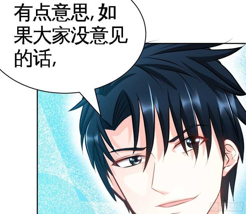 帝少专宠霸道妻韩漫全集-第53话 国王游戏无删减无遮挡章节图片 