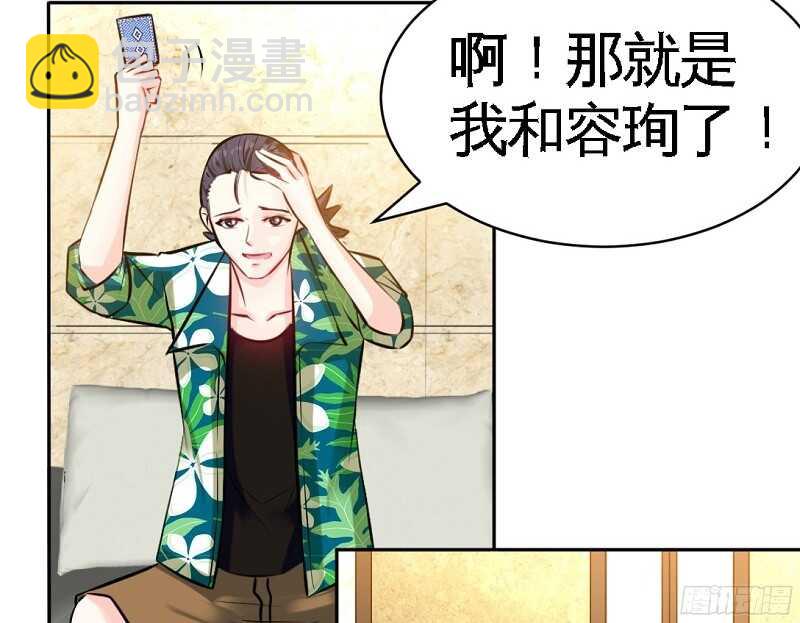 帝少专宠霸道妻韩漫全集-第53话 国王游戏无删减无遮挡章节图片 