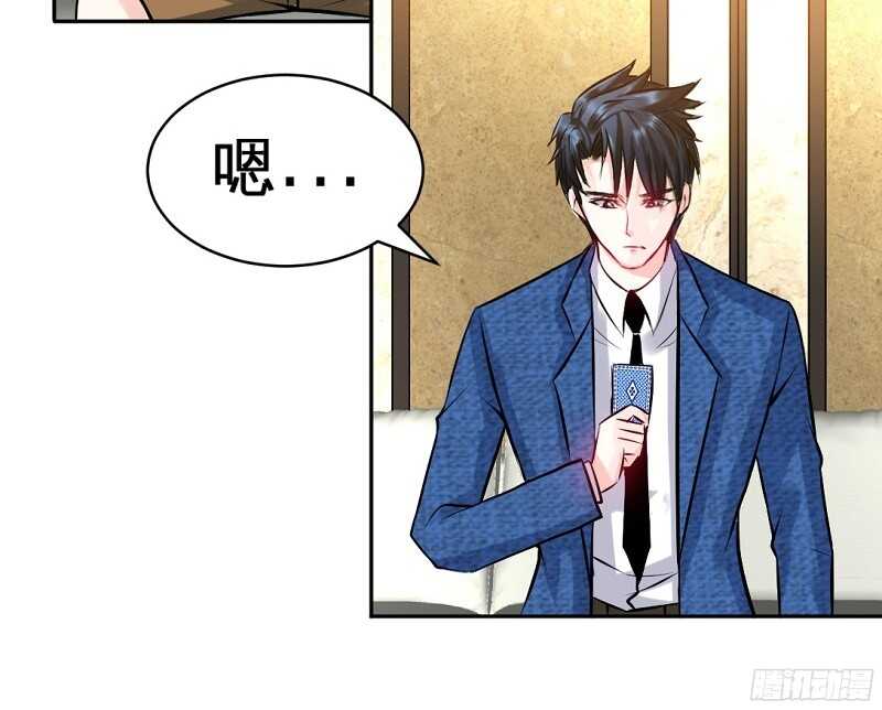 帝少专宠霸道妻韩漫全集-第53话 国王游戏无删减无遮挡章节图片 