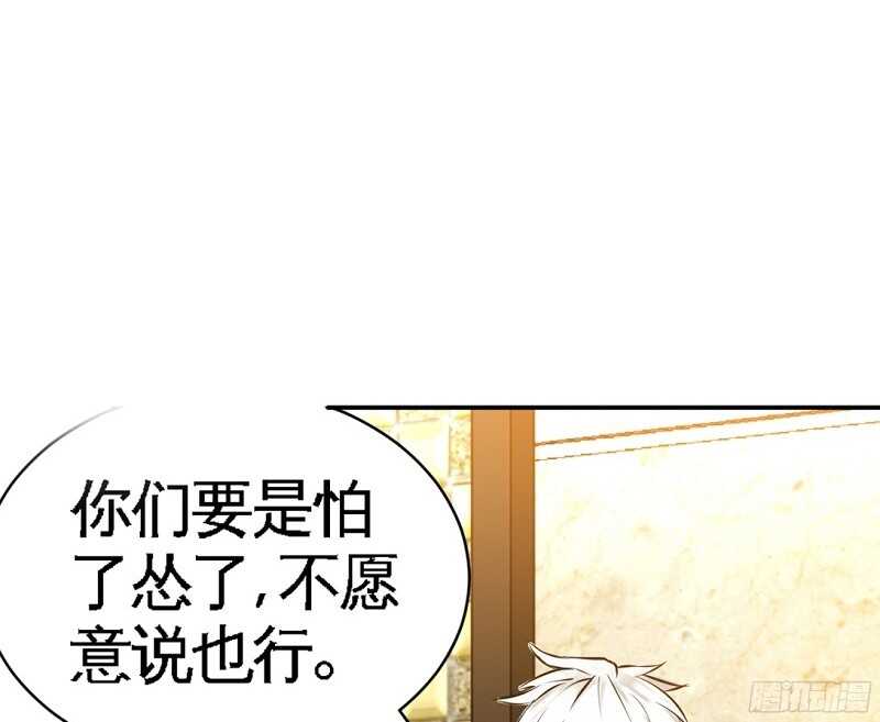 帝少专宠霸道妻韩漫全集-第53话 国王游戏无删减无遮挡章节图片 