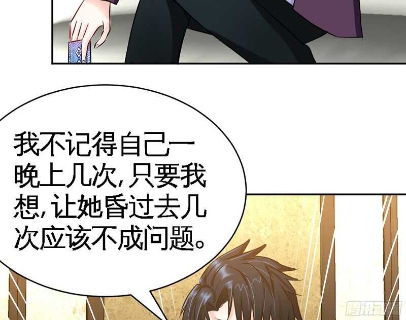 帝少专宠霸道妻韩漫全集-第53话 国王游戏无删减无遮挡章节图片 