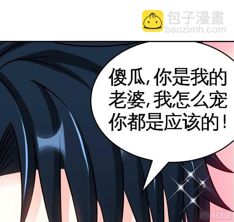 帝少专宠霸道妻韩漫全集-第53话 国王游戏无删减无遮挡章节图片 
