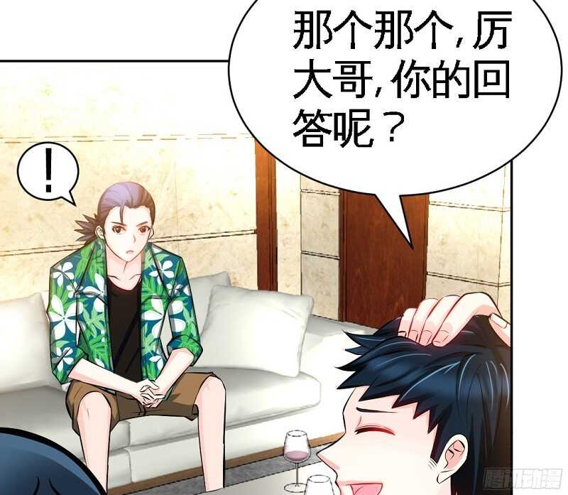 帝少专宠霸道妻韩漫全集-第53话 国王游戏无删减无遮挡章节图片 