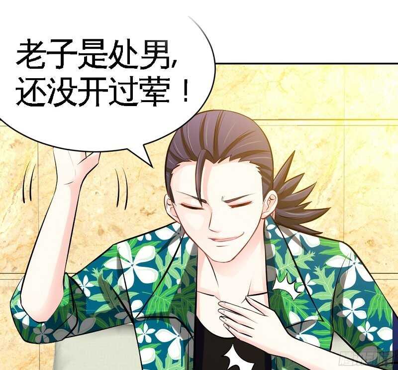 帝少专宠霸道妻韩漫全集-第53话 国王游戏无删减无遮挡章节图片 