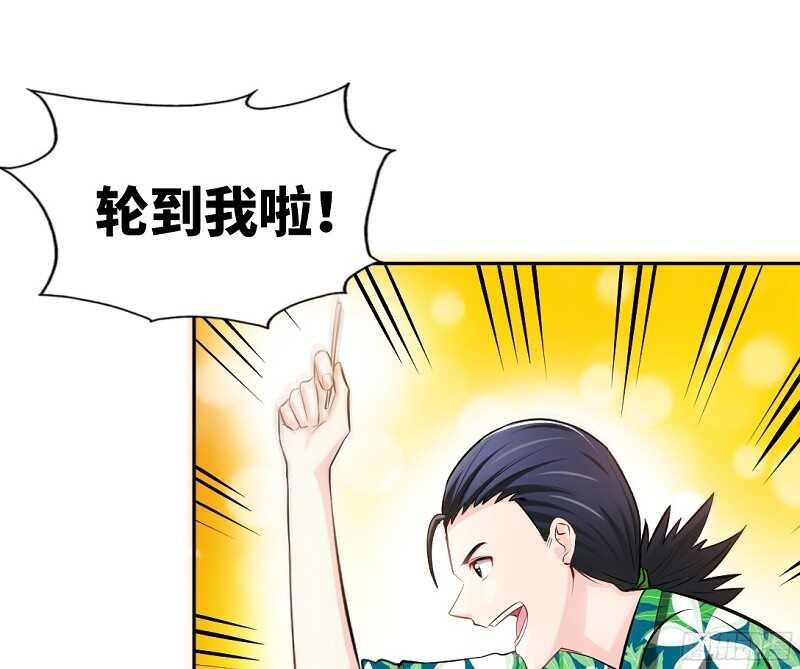 帝少专宠霸道妻韩漫全集-第53话 国王游戏无删减无遮挡章节图片 