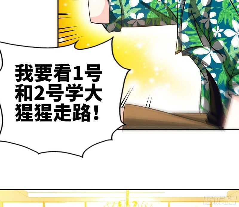帝少专宠霸道妻韩漫全集-第53话 国王游戏无删减无遮挡章节图片 