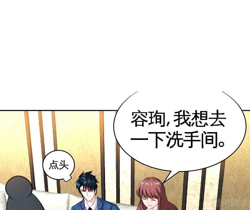 帝少专宠霸道妻韩漫全集-第53话 国王游戏无删减无遮挡章节图片 