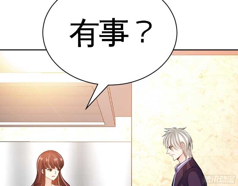 帝少专宠霸道妻韩漫全集-第53话 国王游戏无删减无遮挡章节图片 