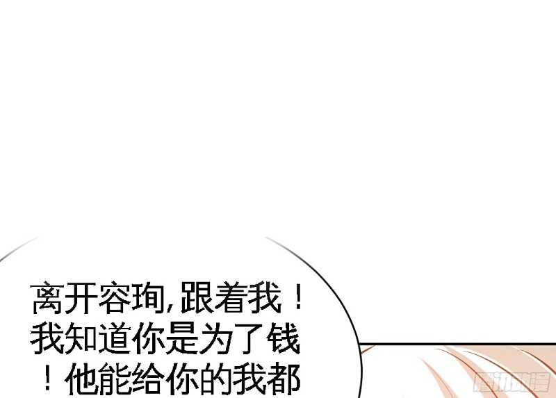 帝少专宠霸道妻韩漫全集-第53话 国王游戏无删减无遮挡章节图片 