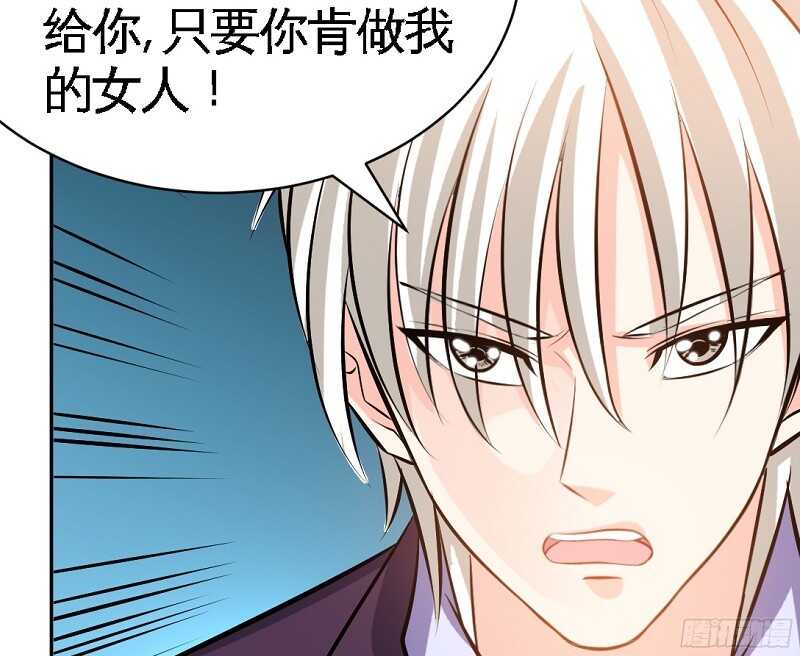 帝少专宠霸道妻韩漫全集-第53话 国王游戏无删减无遮挡章节图片 