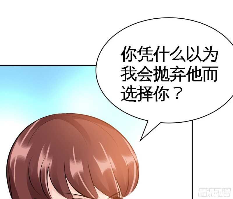 帝少专宠霸道妻韩漫全集-第53话 国王游戏无删减无遮挡章节图片 